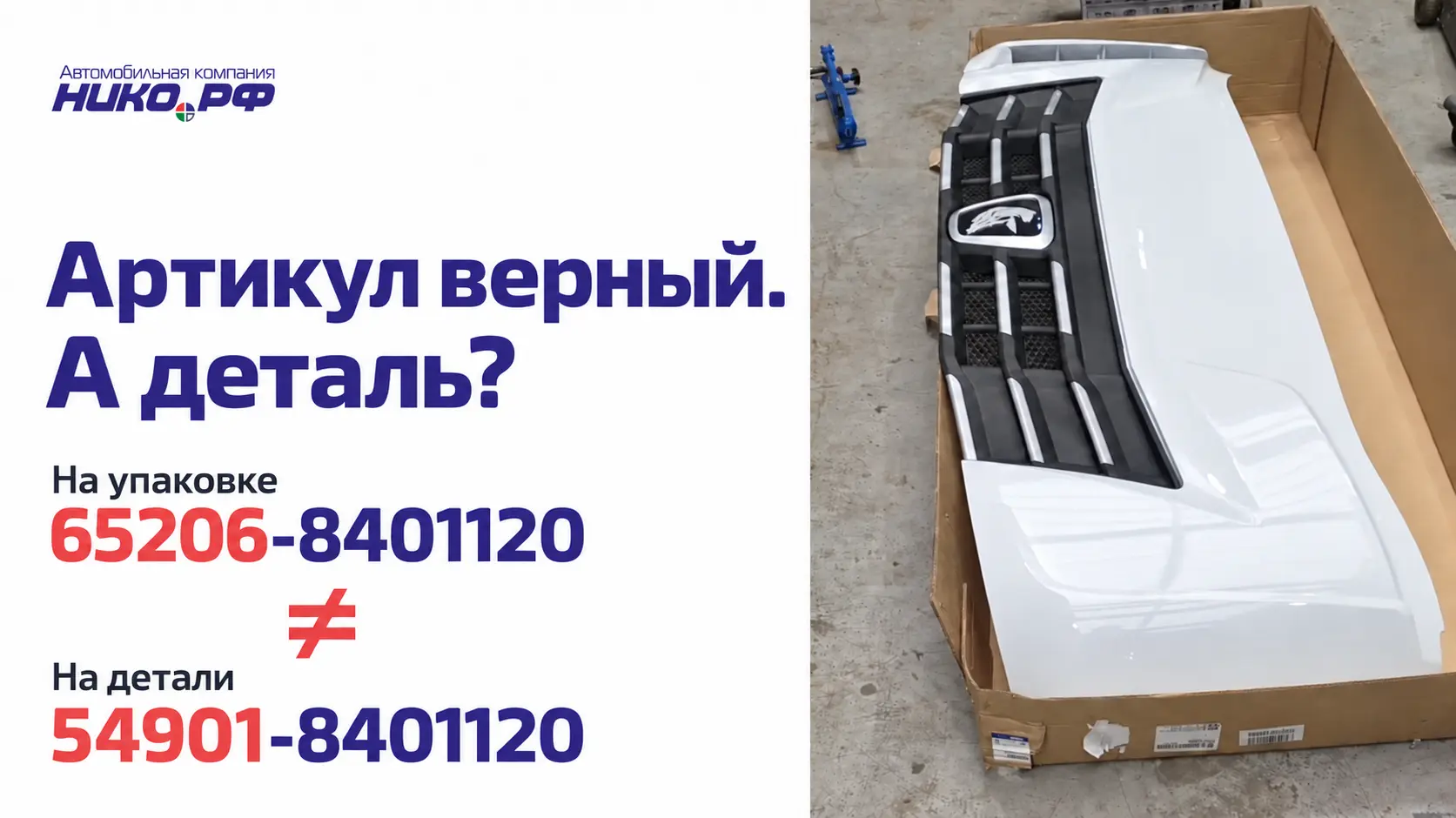 На этикетке правильный артикул. А что внутри? Пересорт запчастей КАМАЗ